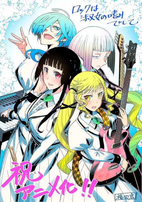 مشاهدة انمي Rock wa Lady no Tashinami deshite الحلقة 7 مترجمة حصرى