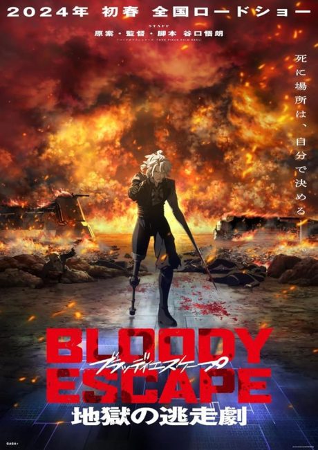 مشاهدة فيلم Bloody Escape: Jigoku no Tousou Geki 2024