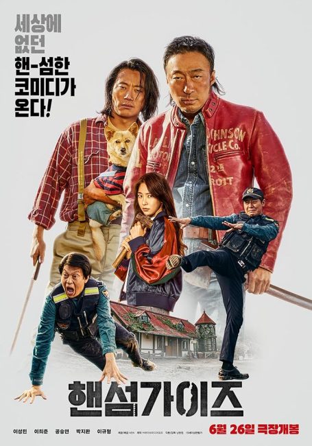 مشاهدة فيلم Handsome Guys 2024 مترجم حصرى اون لاين