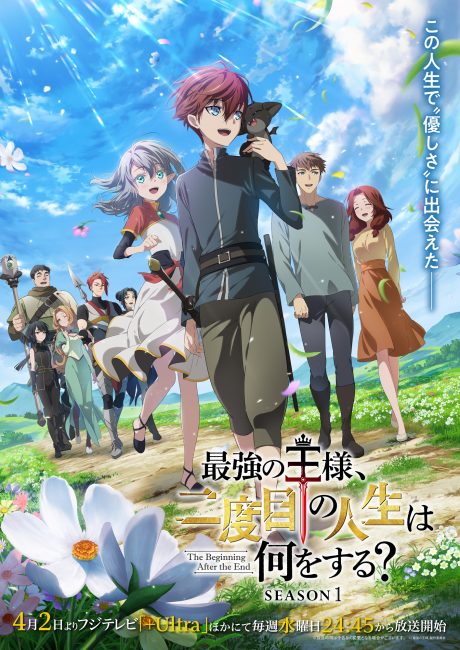 مشاهدة انمي Saikyou no Ousama, Nidome no Jinsei wa