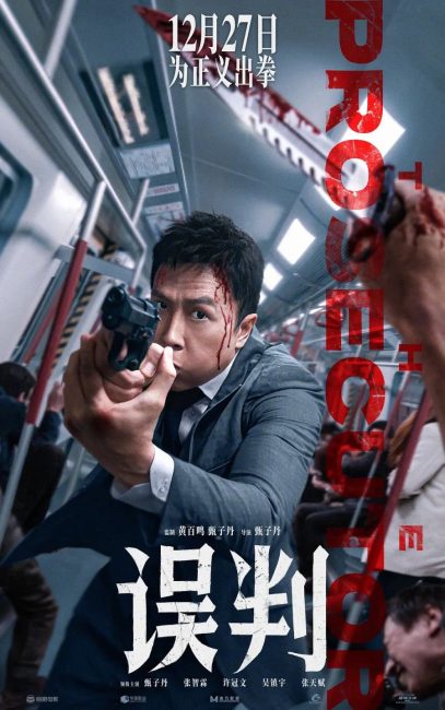 مشاهدة فيلم The Prosecutor 2024 مترجم حصرى اون لاين