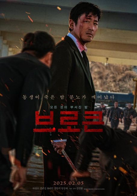 مشاهدة فيلم Nocturnal 2025 مترجم حصرى اون لاين على