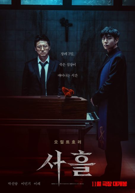 مشاهدة فيلم Devils Stay 2024 مترجم حصرى اون لاين