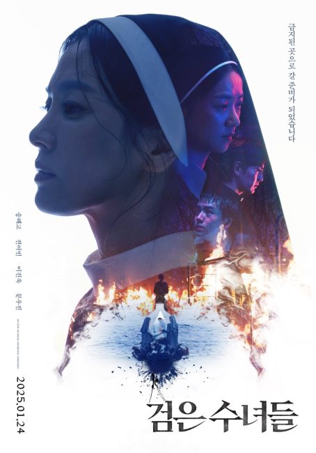 مشاهدة فيلم Dark Nuns 2025 مترجم حصرى اون لاين